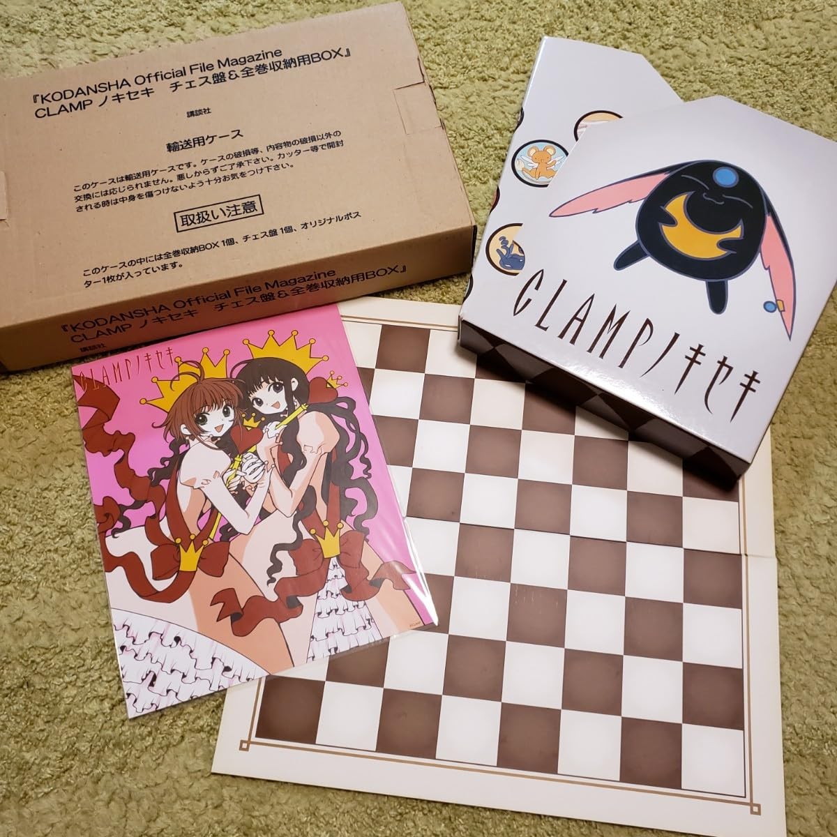 Amazon | CLAMPノキセキ 全12巻+チェス盤+全巻収納BOX | チェス | おもちゃ