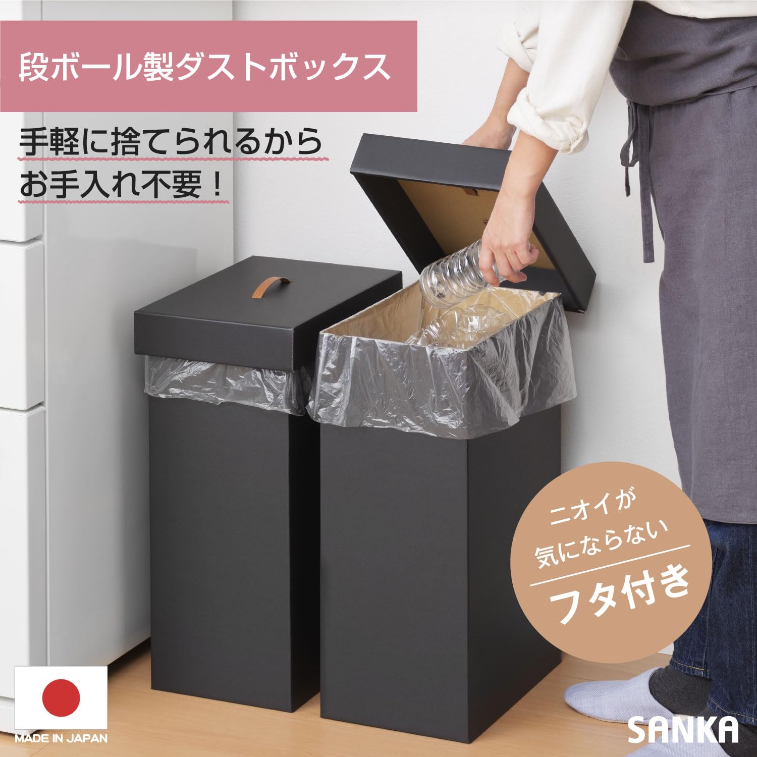 Amazon｜サンカ 段ボール製 ゴミ箱 ダストボックス 20L 2個組 ブラック