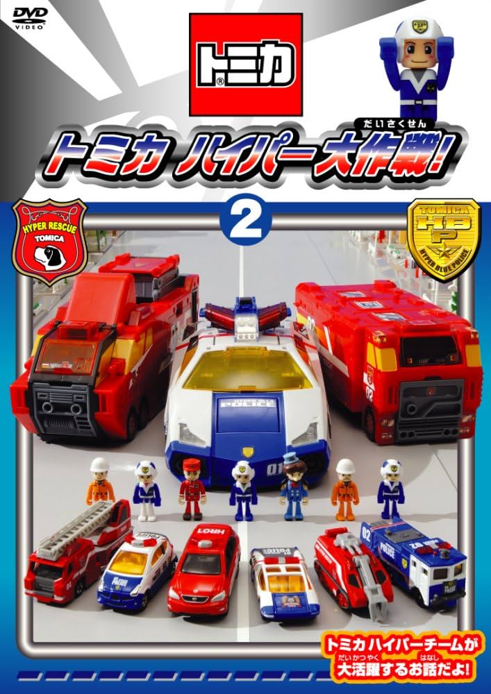 ハイパーボッツ Vol.2 [DVD] o7r6kf1 Amazon.com: ハイパーボッツ Vol.2 [DVD] : Movies & TV