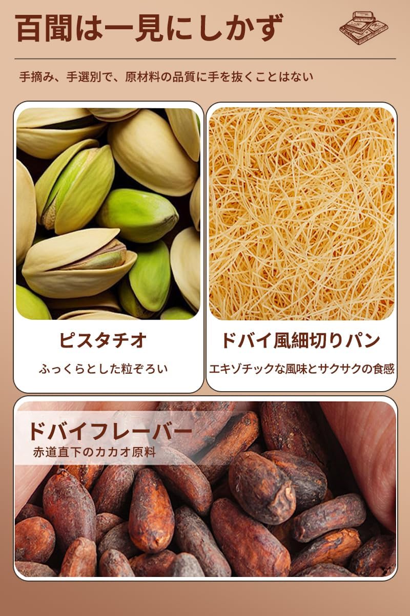 Amazon | ドバイチョコ 濃厚な外殻 サクサクの内芯 優質なジャム