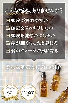 acote アコテ スカルプシャンプー 1000ml acote スカルプシャンプー 1000ml | Pay ID