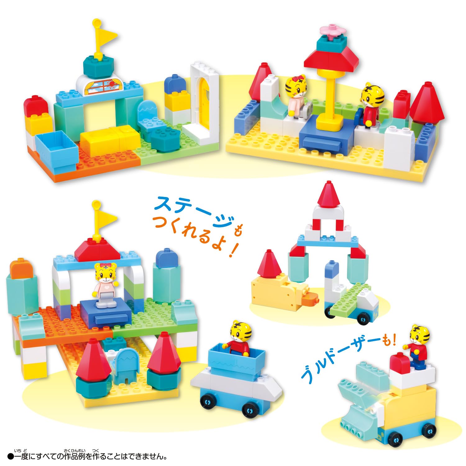 Amazon.co.jp: バンダイ(BANDAI) しまじろう アクションブロック