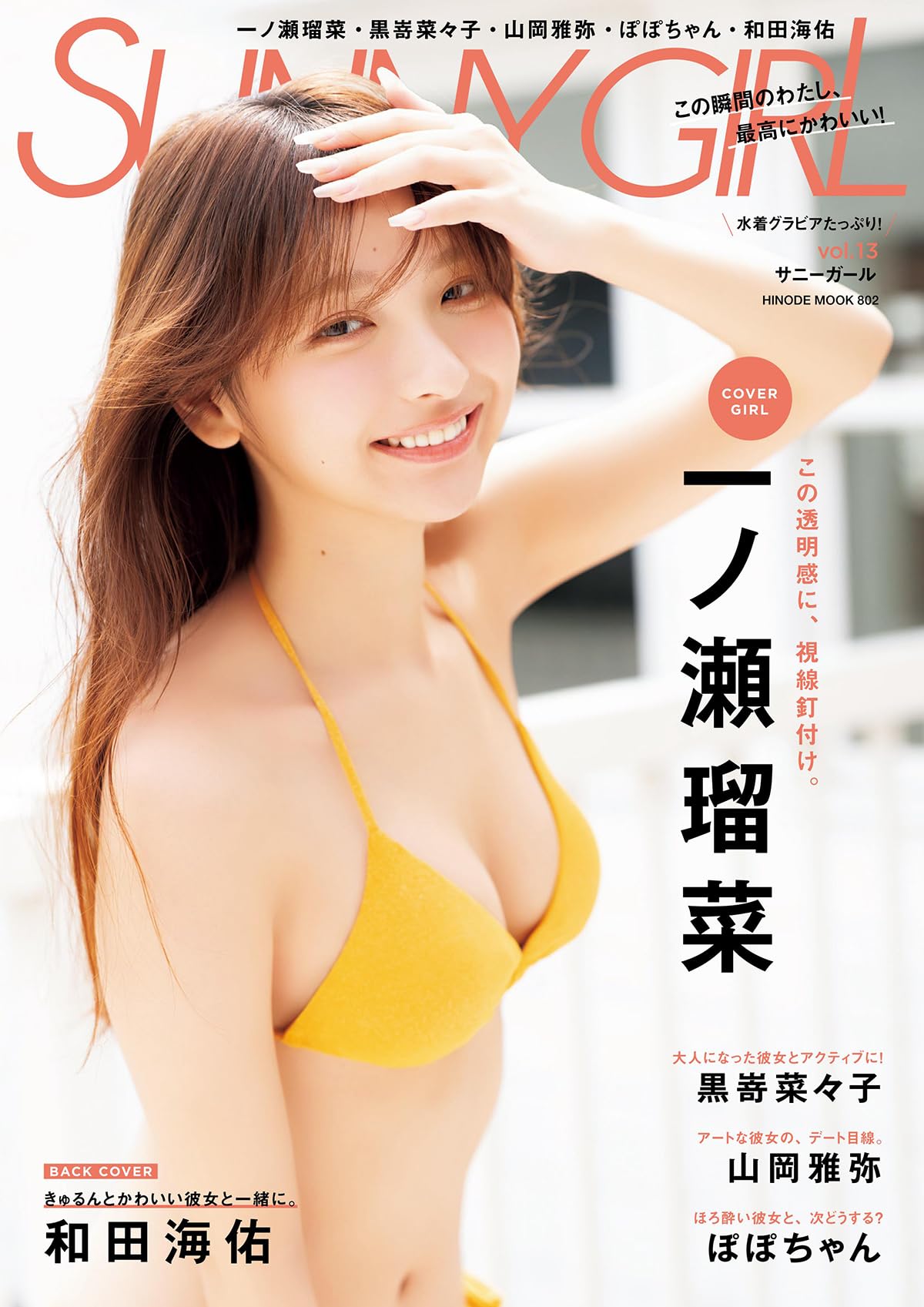 Sunny Girl 3枚セット 7184X3dW5pL.jpg