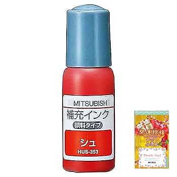 Amazon | 補充インク ネーム印用 HUS-353.16 朱色 10ml 不織布