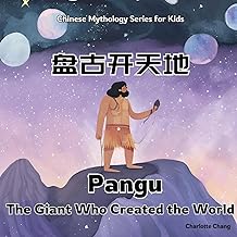 Pangu 盘古开天地: The Giant Who Created the World (Chinese Mythology for Kids)