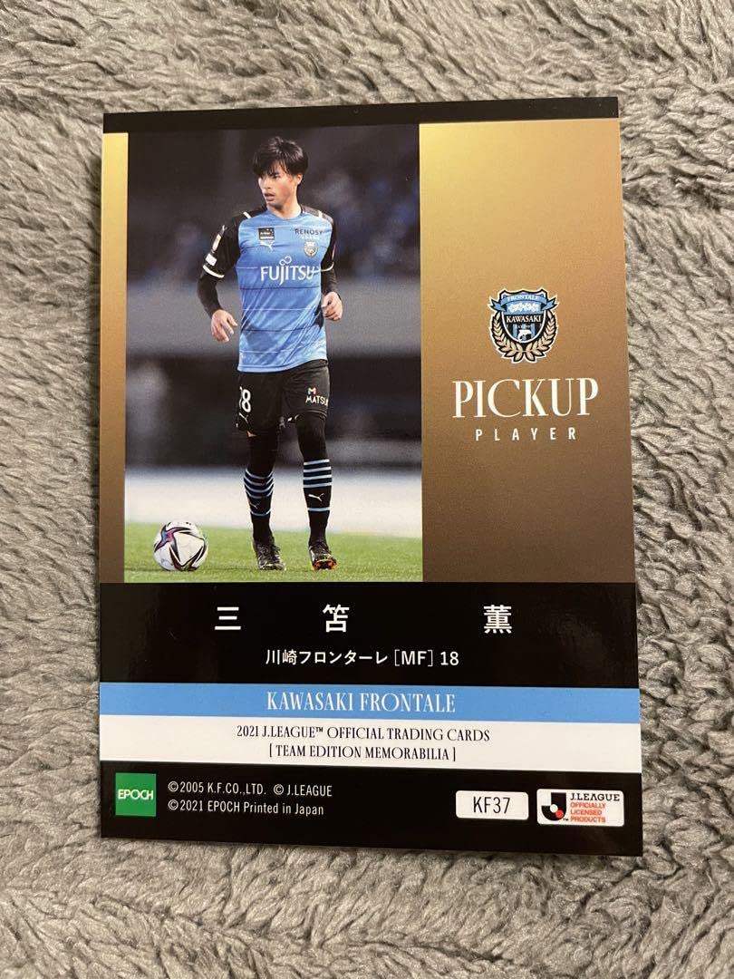 三笘薫　川崎フロンターレ　グッズ Amazon.co.jp: 三笘薫 三苫薫 2021Jカード2枚セット 川崎