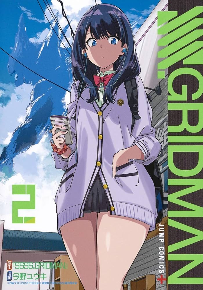 SSSS.GRIDMAN 2 (ジャンプコミックス) | 今野 ユウキ, 『SSSS