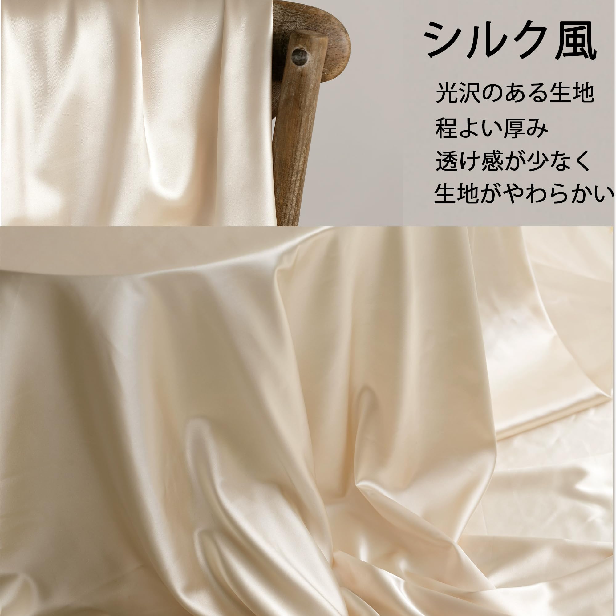 Amazon | DERAYEE シルク風 サテン生地 織物 生地 輝き 約142cm×200cm 