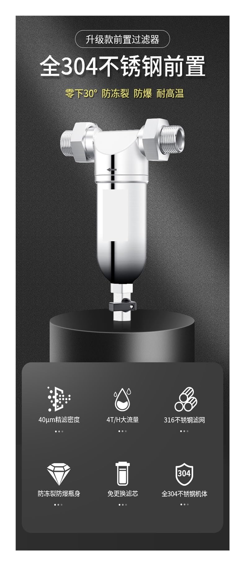 Osmosis Inversa Domestica, Prefiltro de acero inoxidable 304 anticongelante a prueba de explosiones, filtro de agua caliente especial for calefacción de suelo de tubería de agua del grifo doméstico(A)