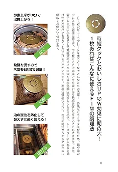FTW使い倒しBOOK | 林 弓紗 |本 | 通販 | Amazon