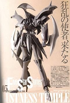 Amazon | FSS WAVE 1/144 ガストテンプル ガレージキット ガレキ