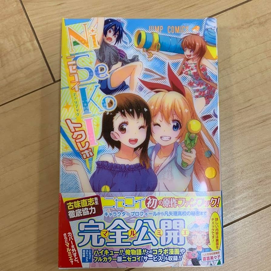 【初版】【特典付】ニセコイ 全25巻 + トクレポ + 恋の神様 初版】【特典付】ニセコイ 全25巻 + トクレポ + 恋の神様 - メルカリ