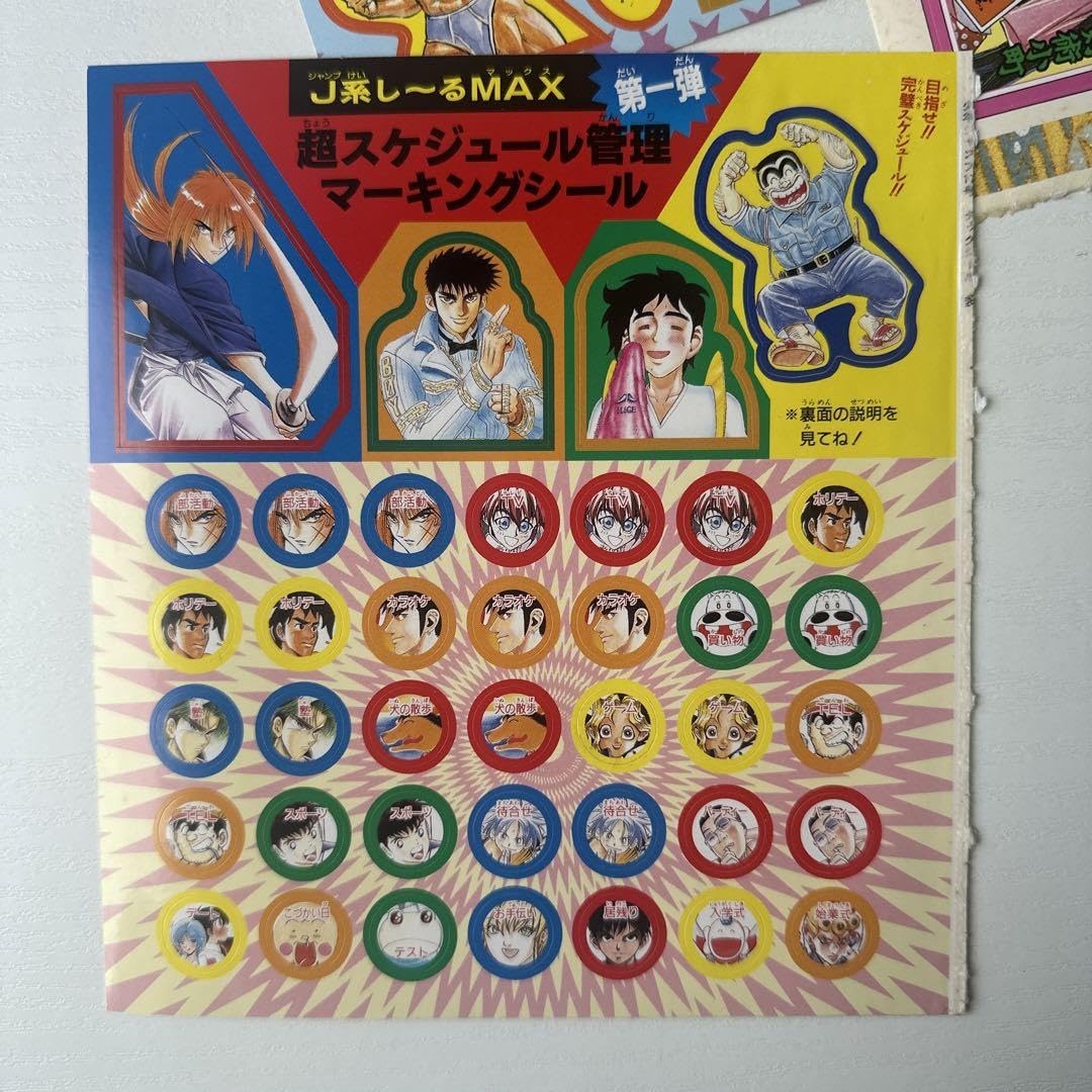 Amazon.co.jp: 週刊少年ジャンプ 付録 まとめ売り ステッカー シール