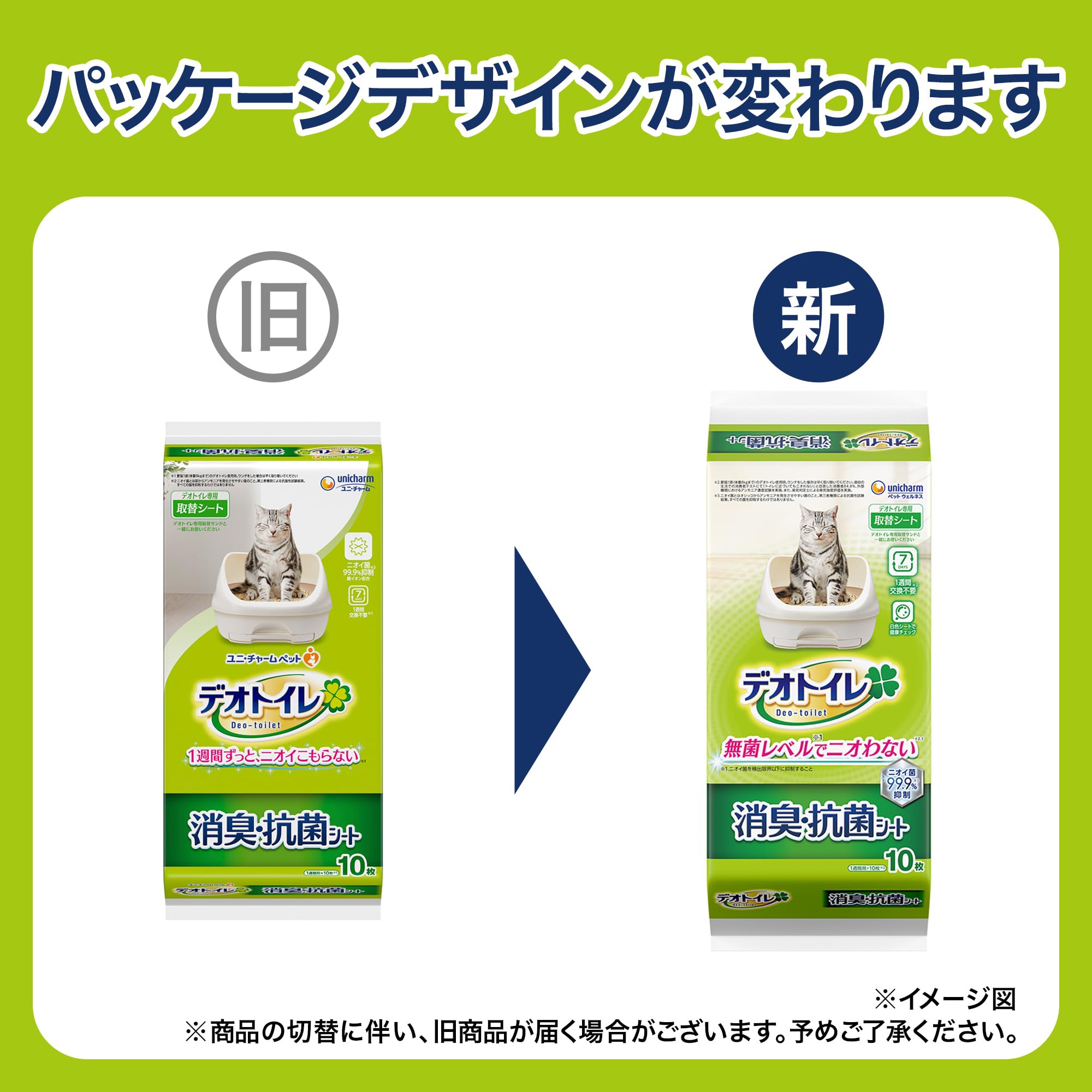 Amazon | デオトイレ 消臭・抗菌シート 猫用トイレシート 20枚×12個 猫