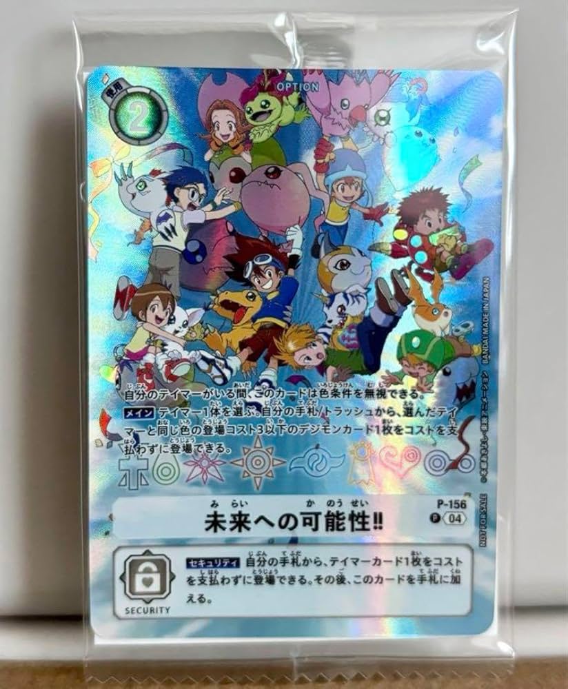 デジモンアドベンチャー デジヴァイス 25th 未来への可能性!! 特典カード Amazon.co.jp: デジモンアドベンチャー デジヴァイス 25th