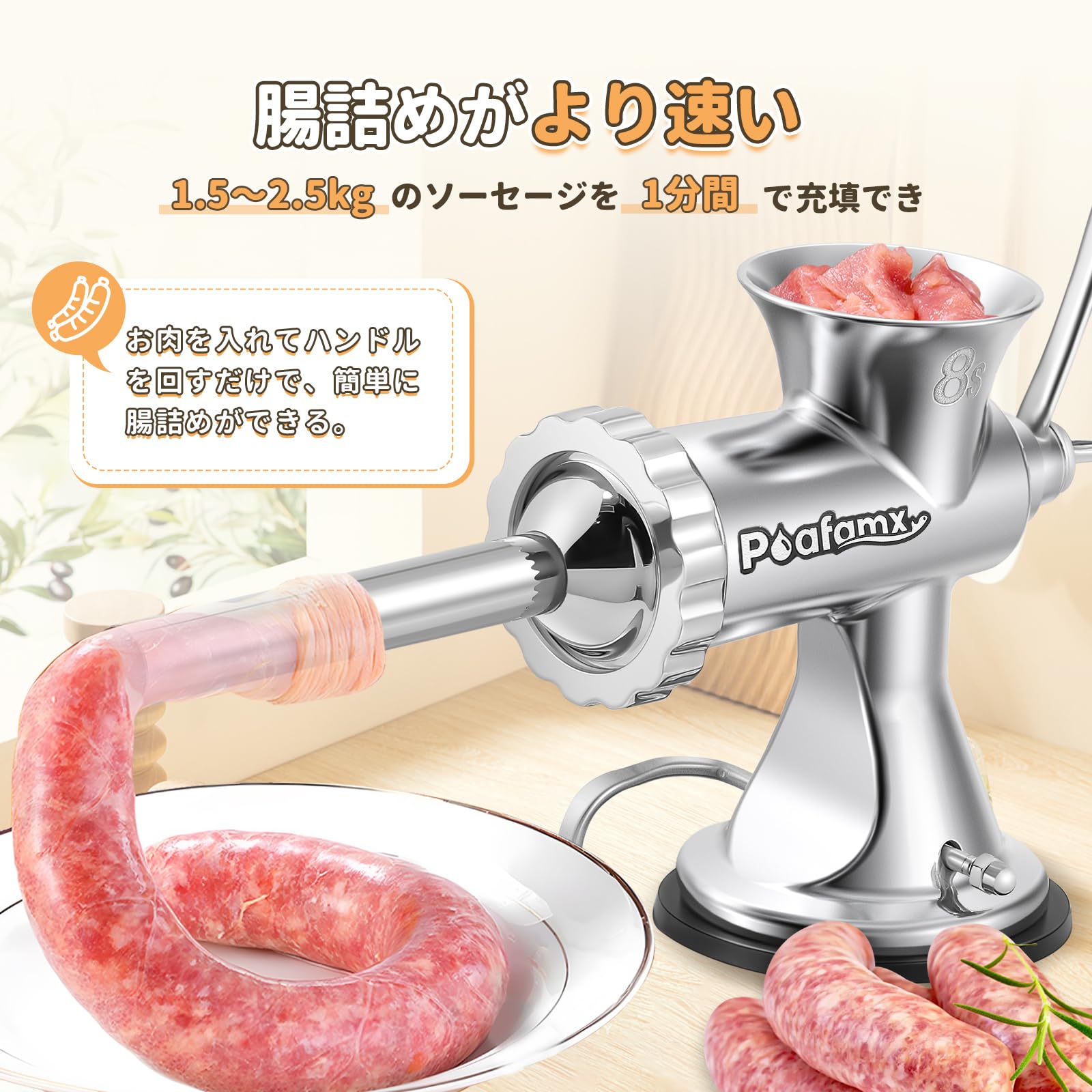 Amazon | Poafamx 手動ミンサー 4.5mm/8mm2枚ブレード付き ミンチ機 