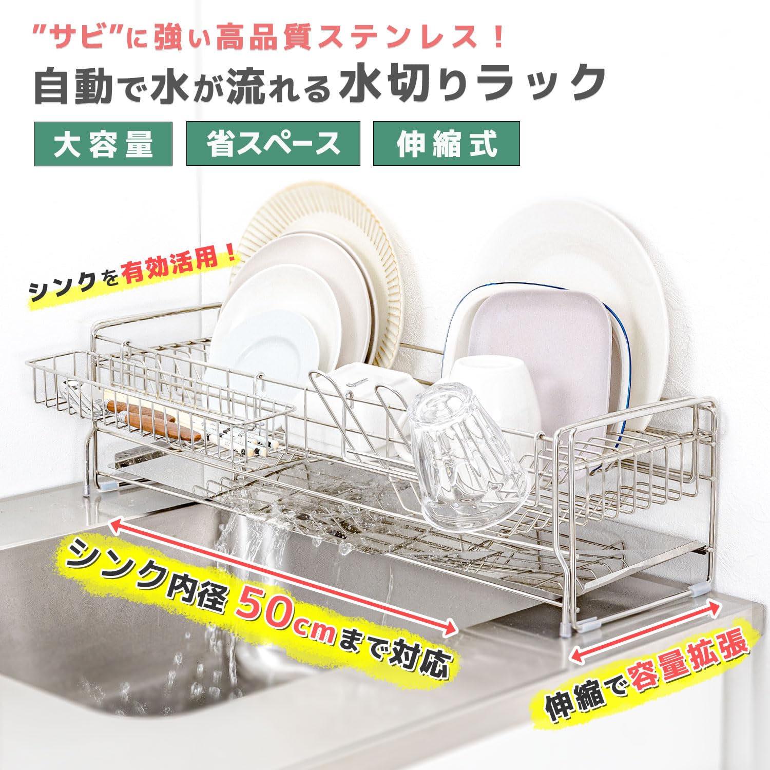 Amazon｜【伸縮】 水切りラック シンク上 ステンレス 食器置き スリム