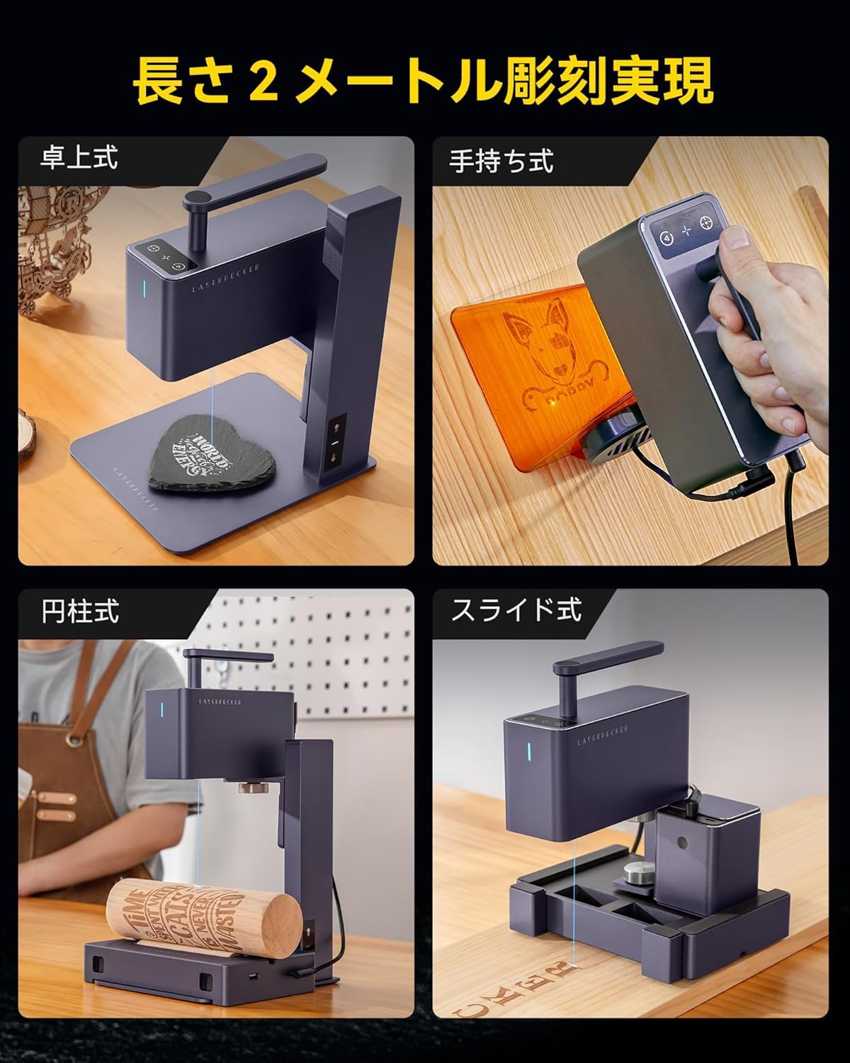 Amazon | レーザー彫刻機 LaserPecker2 小型 携帯式 家庭用 レーザー