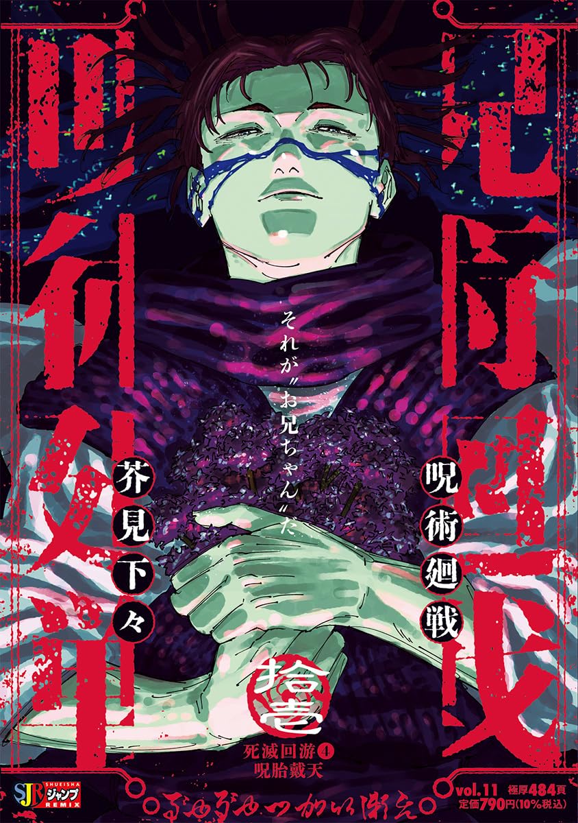 鬼滅？呪術？チェンソーマン？ジャンプ漫画の話題の推移をWikipediaの