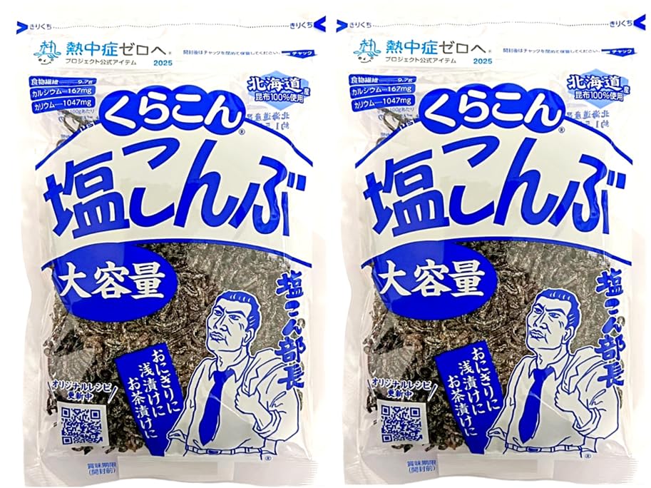 Amazon.co.jp: くらこん 大容量 塩こんぶ 130g 北海道産昆布100％使用