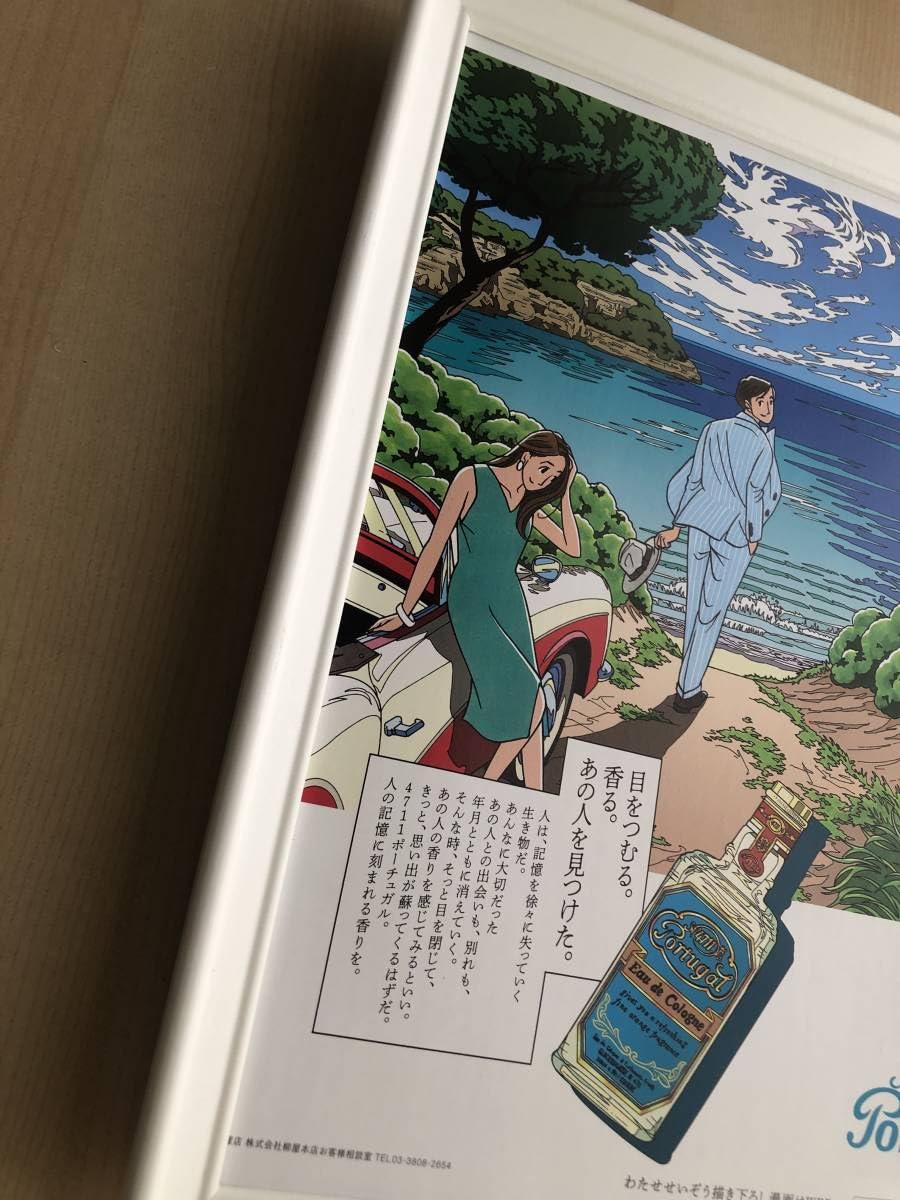 Amazon.co.jp: 額装品 わたせせいぞう ポーチュガル 広告 A4