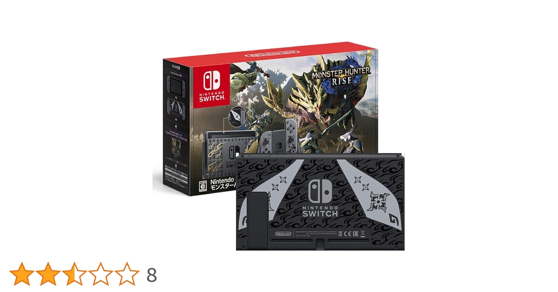ニンテンドーSwitch本体とモンハンライズ Nintendo Switch本体『モンスターハンターライズ スペシャル