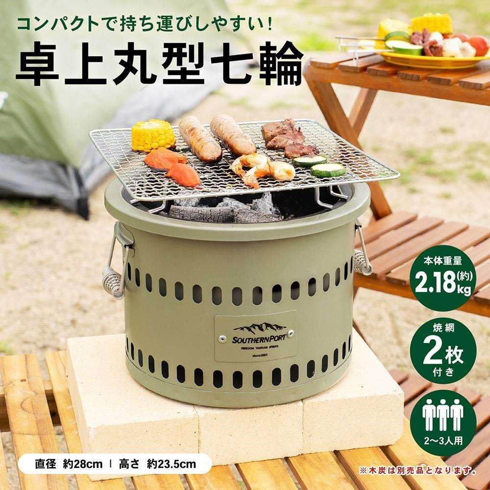 卓上七輪 Amazon.co.jp: コーナン オリジナル 卓上 丸型 七輪 直径28×高さ23.5cm