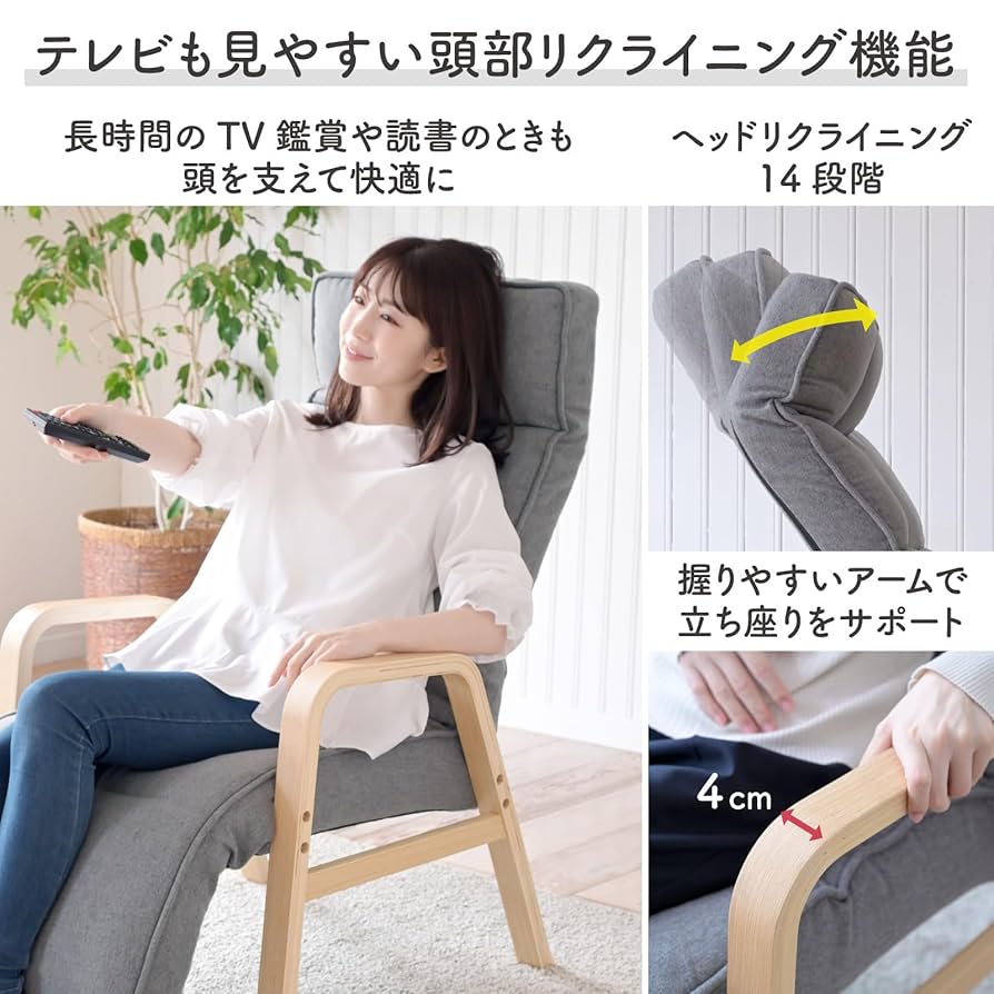 Amazon｜山善(YAMAZEN) リラックスチェア オットマン付き