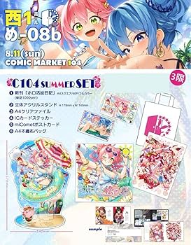 凸守たかね 新刊セット コミックマーケット104 凸守たかね 新刊セット コミックマーケット104