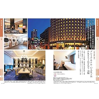 たけたえ様　リピート割引　おまとめ割引 ETCカードの割引を利用して経費削減 平日朝夕割引を徹底解説