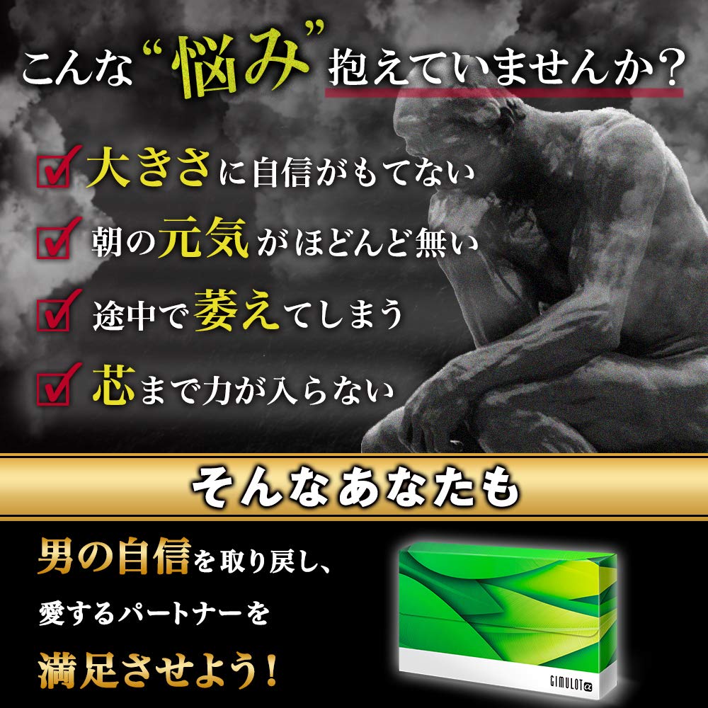 Amazon | ギムロットアルファ（GIMULOTα）公式1箱 60粒入り アルギニン