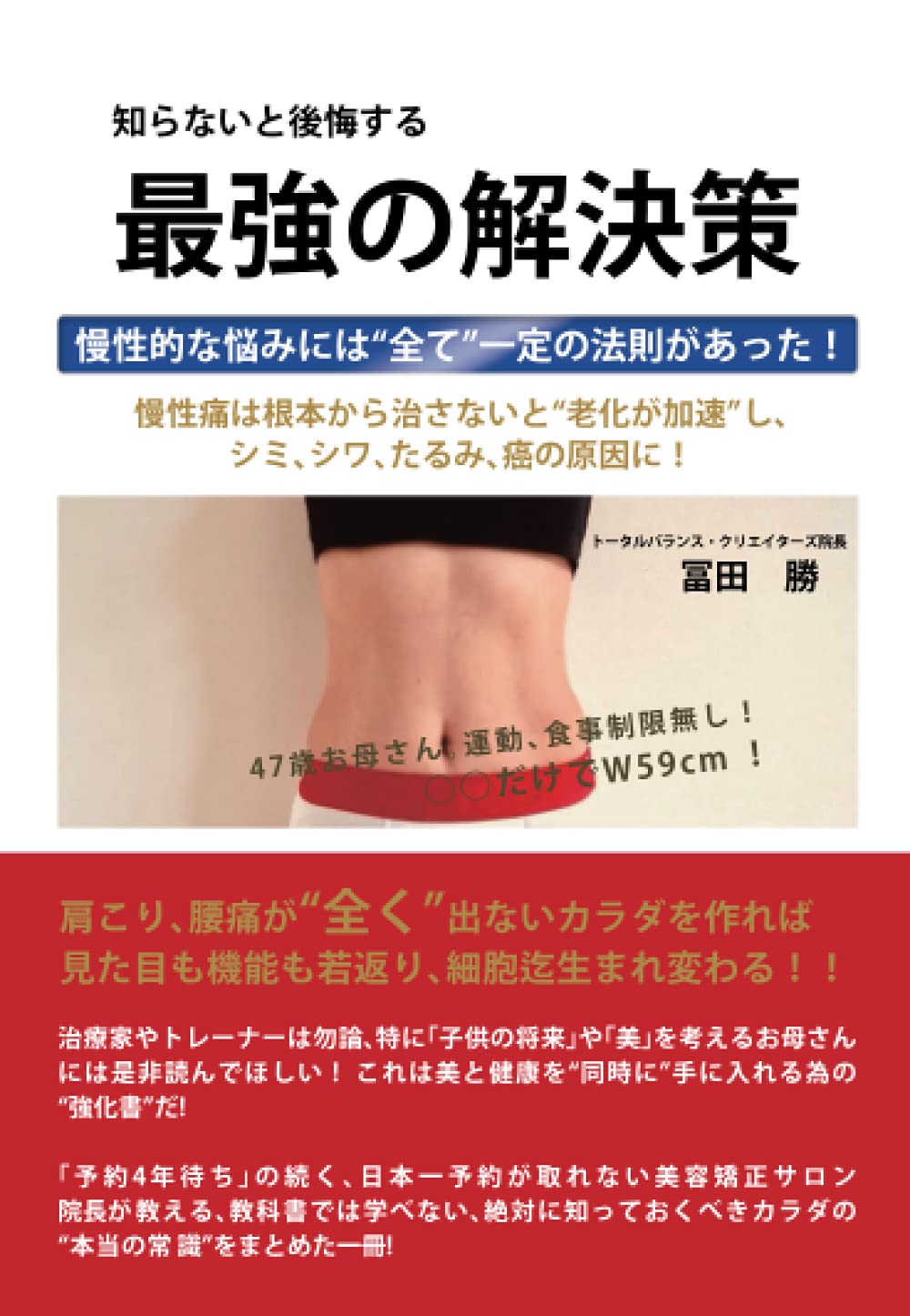 Amazon.co.jp: 冨田勝: 本、バイオグラフィー、最新アップデート