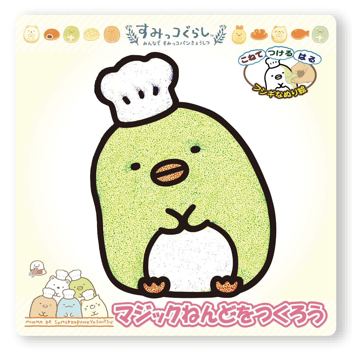 Amazon.co.jp: Nobu Company SG4476-SET Magic Cat Sumikko Gurashi