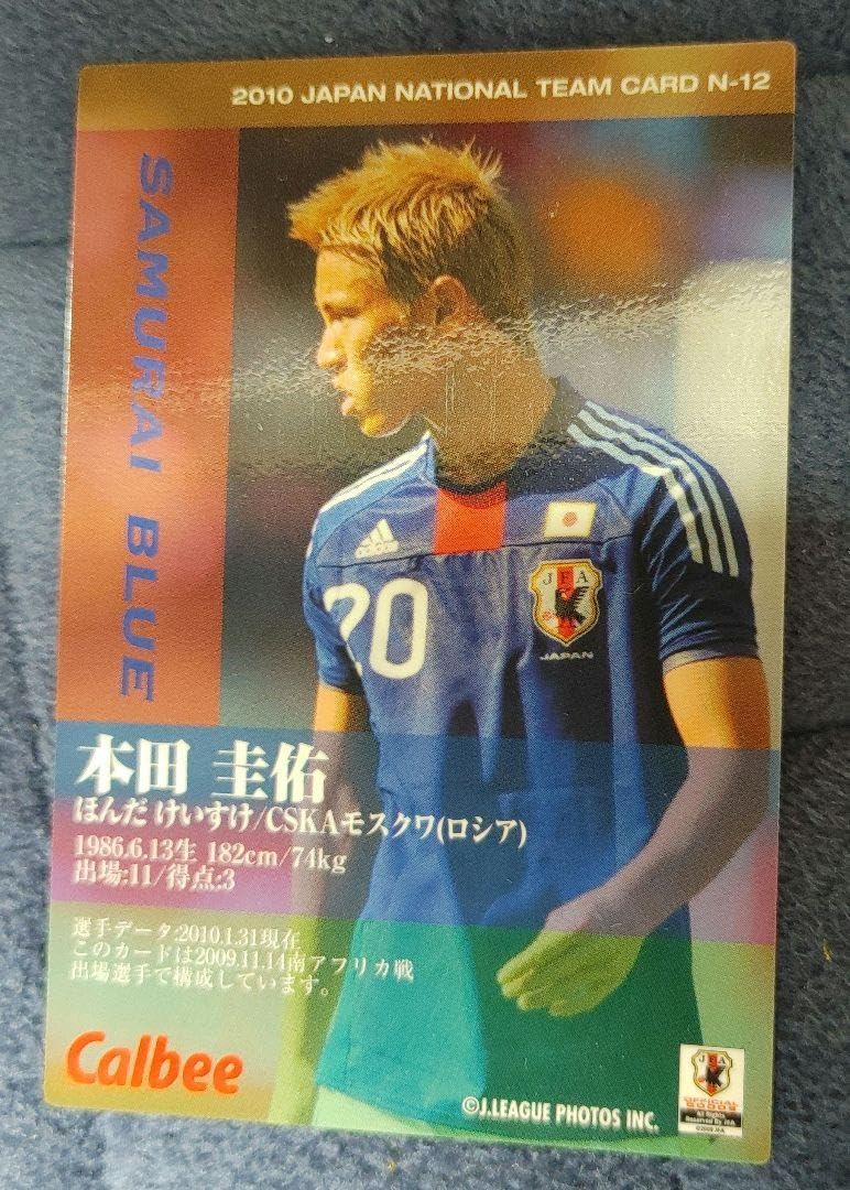 Amazon.co.jp: 本田圭佑 2010年 Jリーグチップス カード : おもちゃ