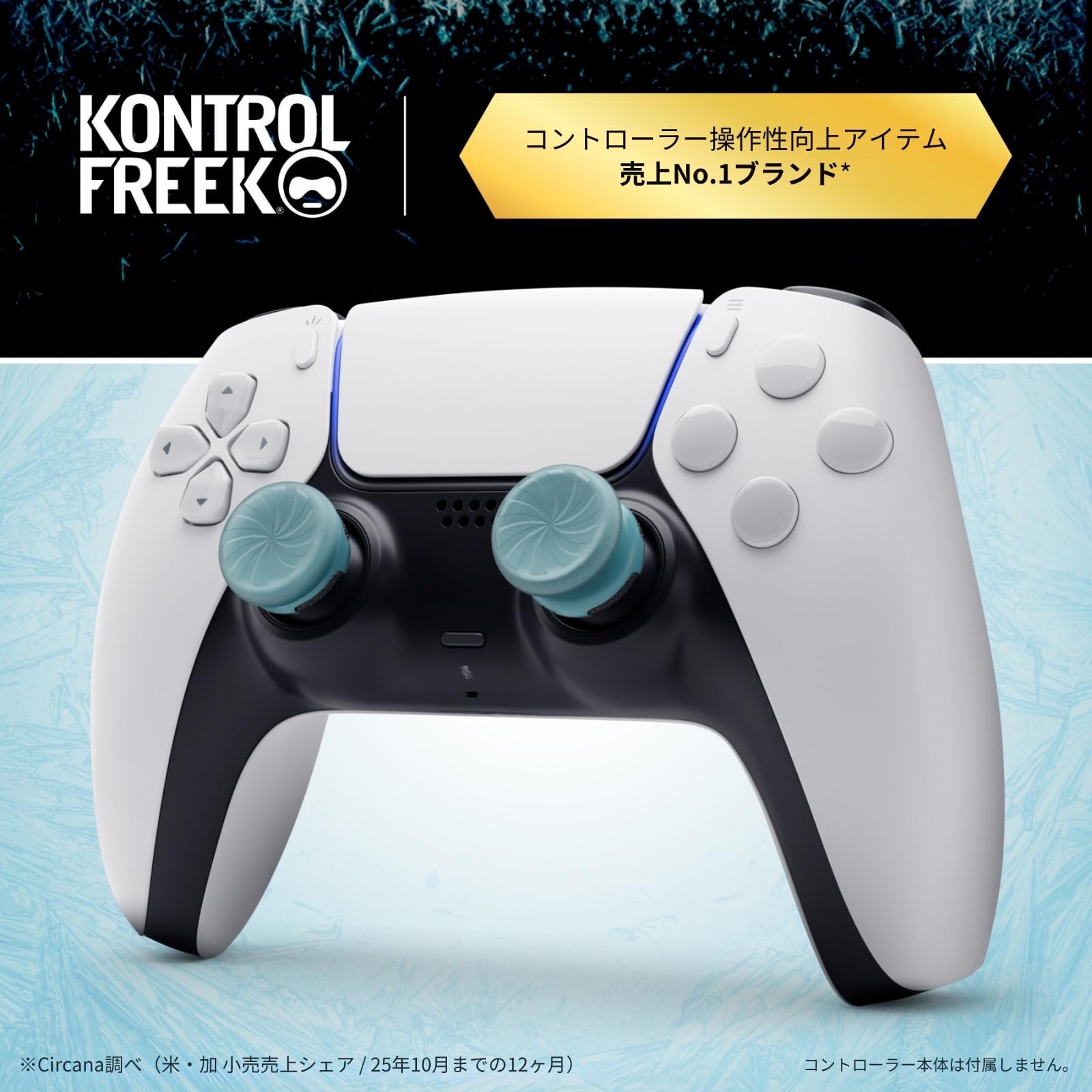 Amazon.co.jp: KontrolFreek フリーク PS4/5 コントローラー FPS用