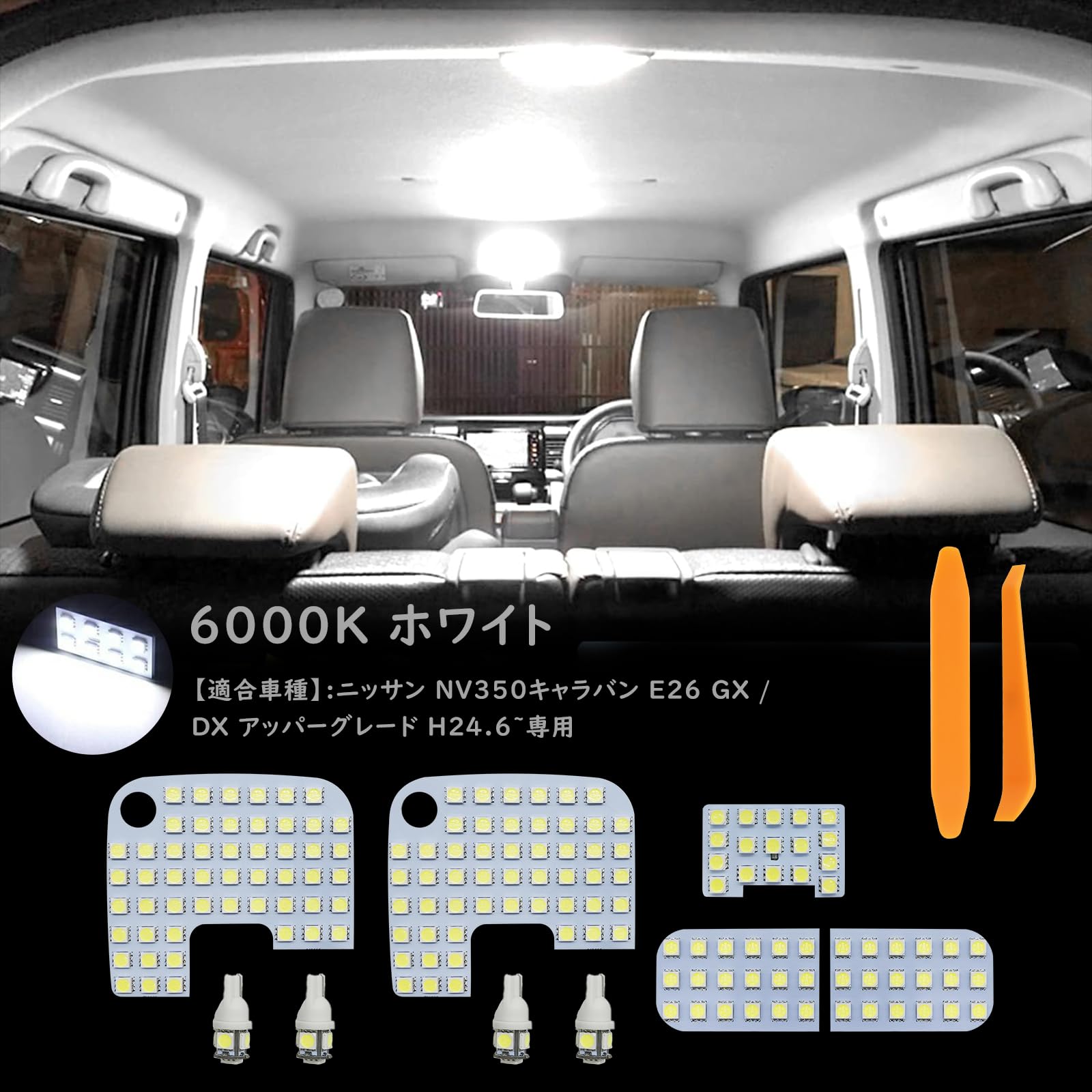 Amazon | Zealsun キャラバン LED ルームランプ nv350キャラバン E26