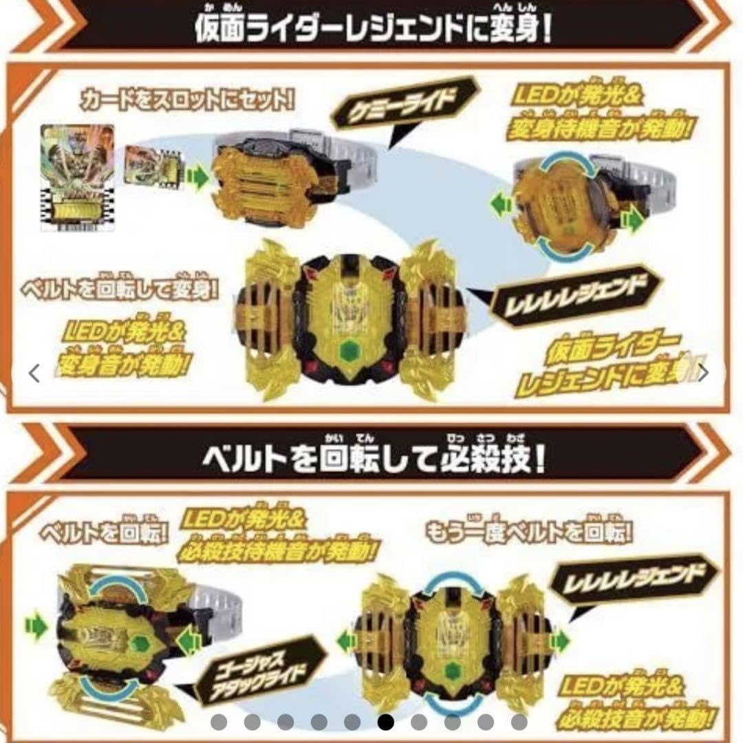 Amazon.co.jp: DXレジェンドライバー 変身ベルト ライドケミー