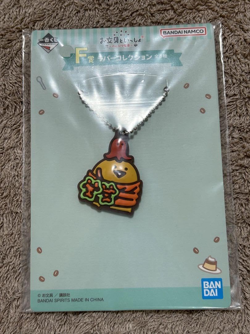 Amazon.co.jp: 一番くじ お文具さんといっしょ F賞 ラバー