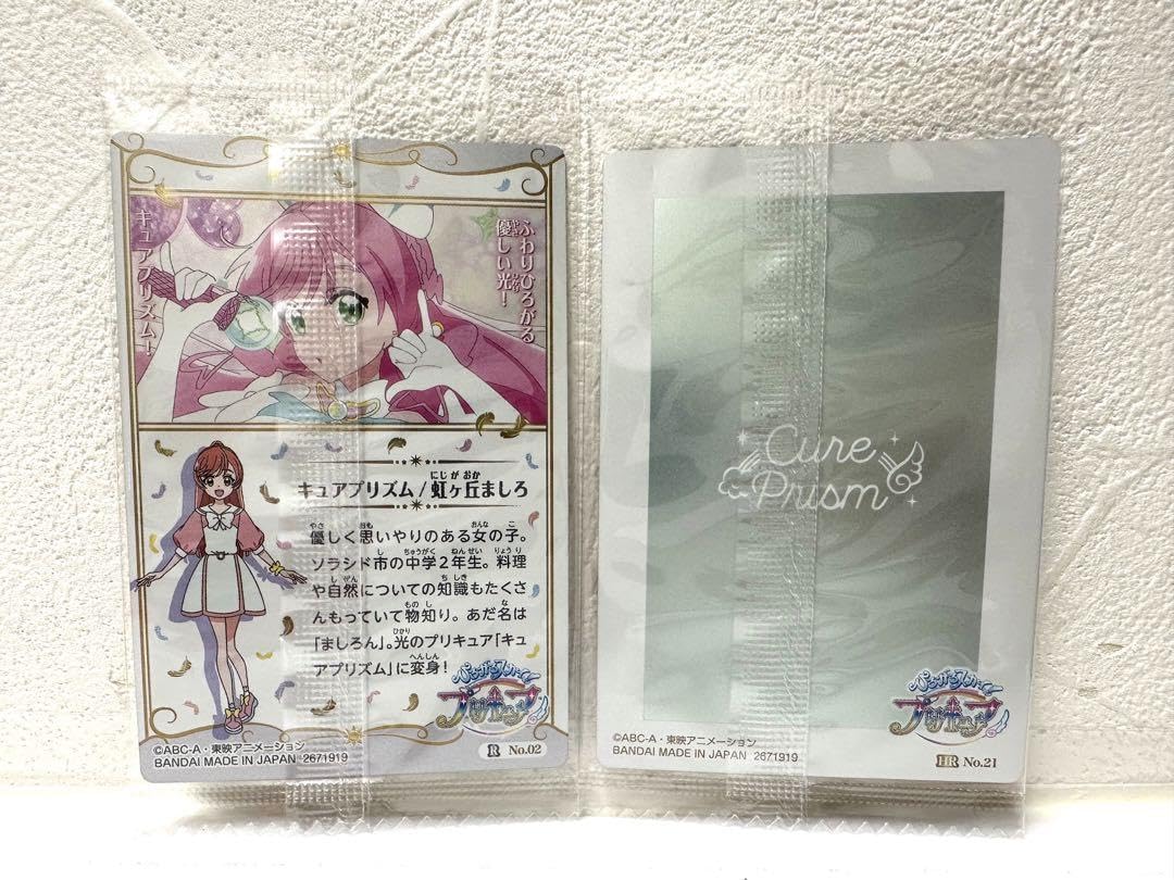 Amazon.co.jp: プリキュア カード ウエハース8 キュアプリズム HR 2種