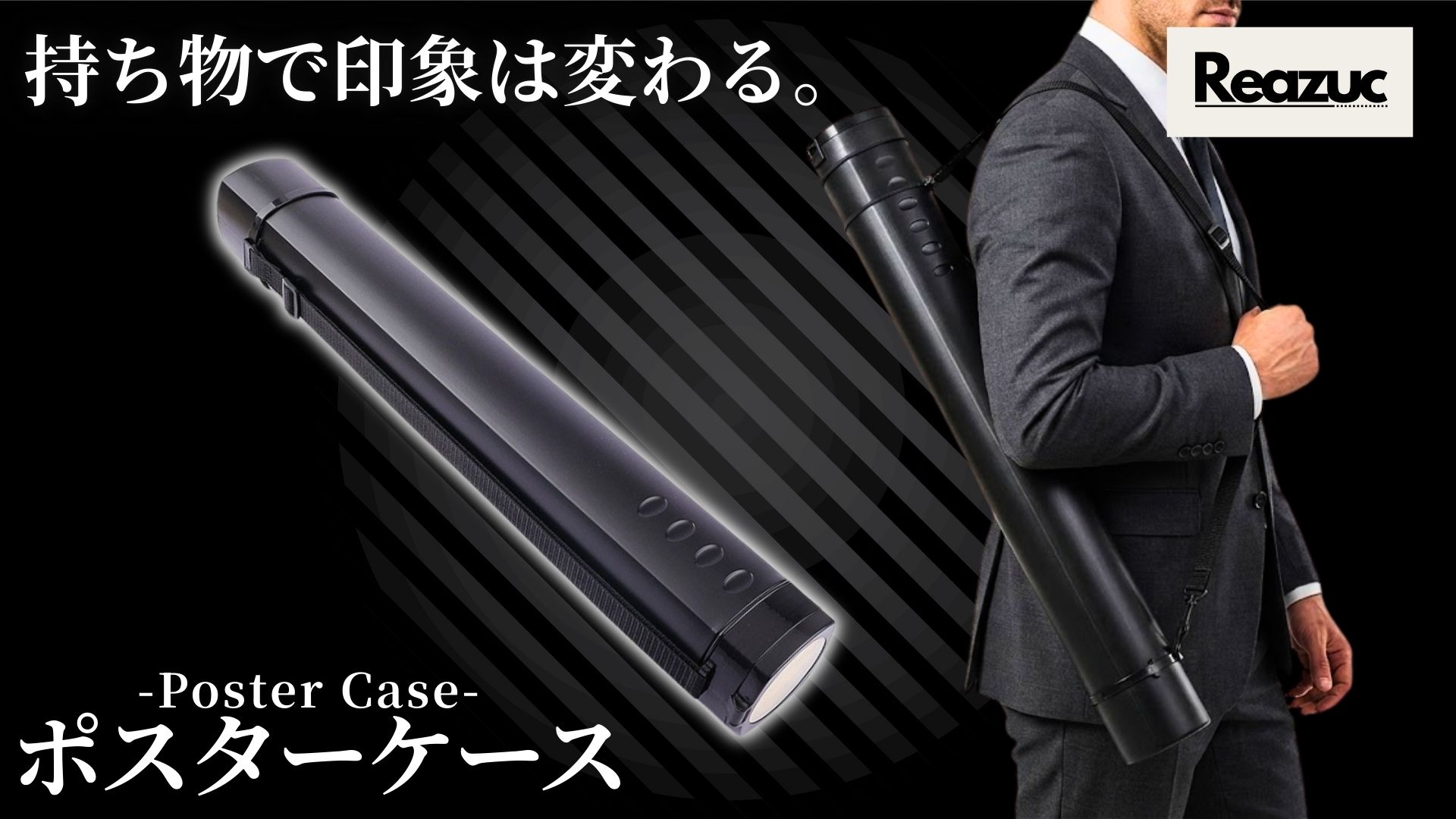 Amazon.co.jp: ポスターケース 四角筒 伸縮式62〜104cm 図面 製図