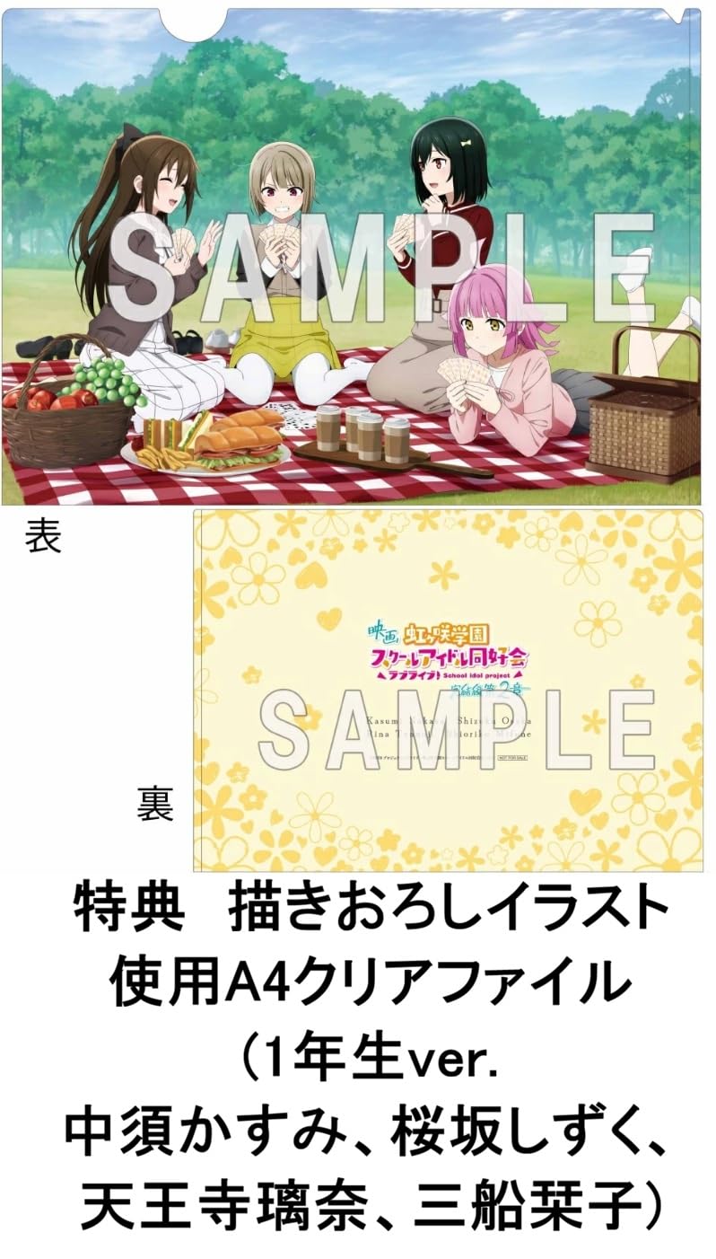Amazon.co.jp: 【限定特典1年生ver.(中須かすみ、桜坂しずく、天王寺