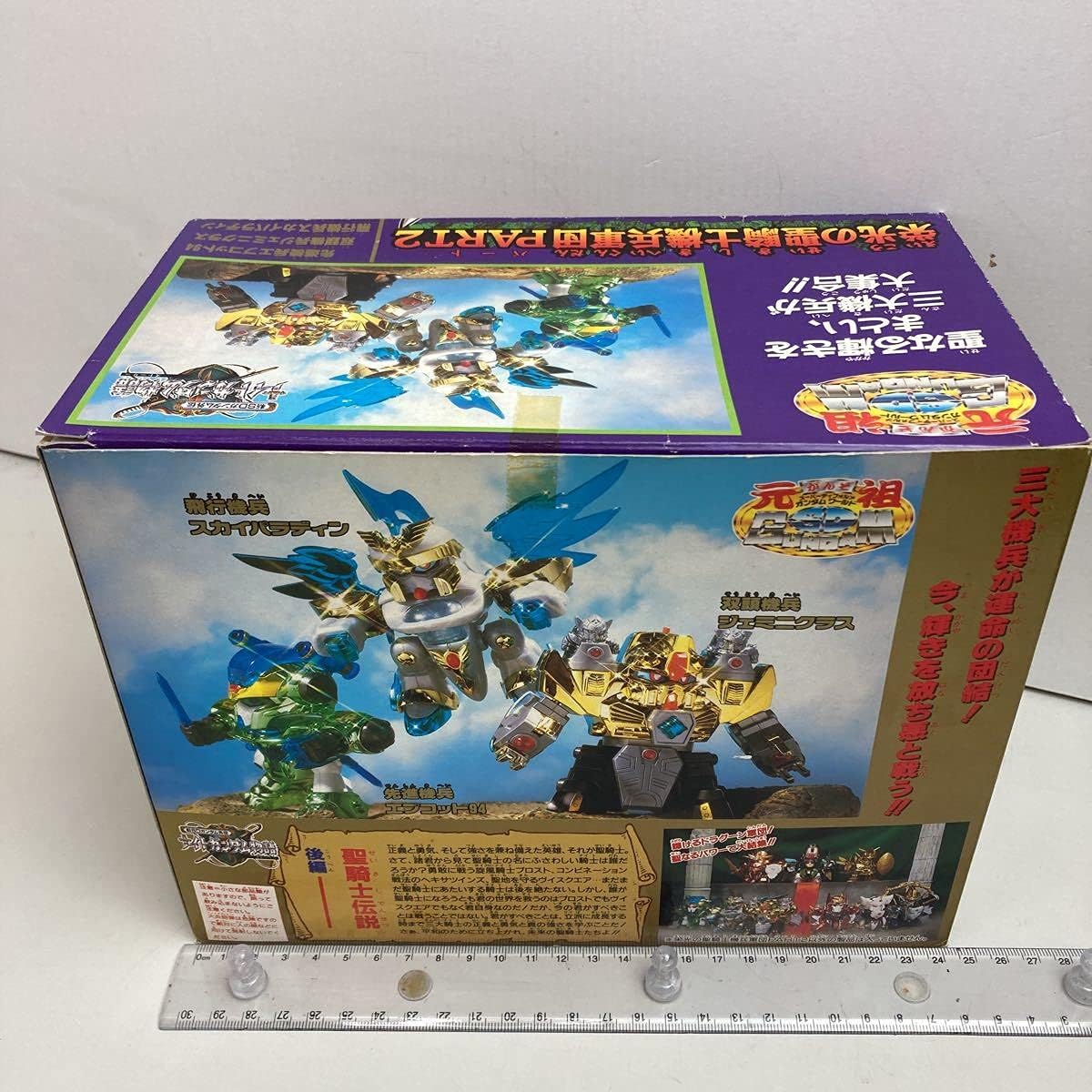 元祖SDガンダム ガオージャ、ジェミニクラス、スカイパラディン 3体