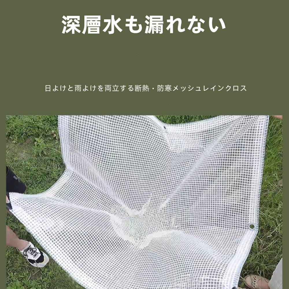 Rutexc 透湿防水シート 透明レインクロス 100％ 防風防塵 雨よけビニールカーテン バルコニー用 家庭用 庭用 屋外公共施設