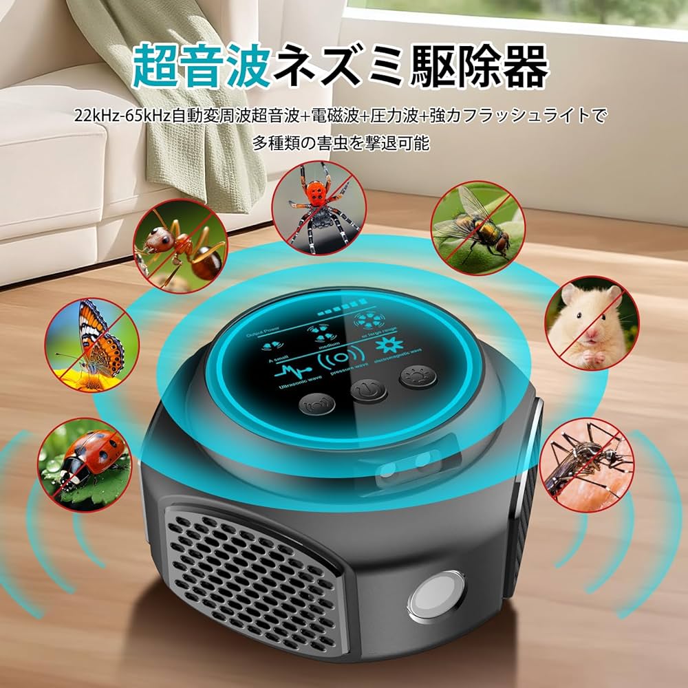 Amazon.co.jp: ネズミ駆除 超音波 ゴキブリ ねずみ 害虫駆除器 イタチ