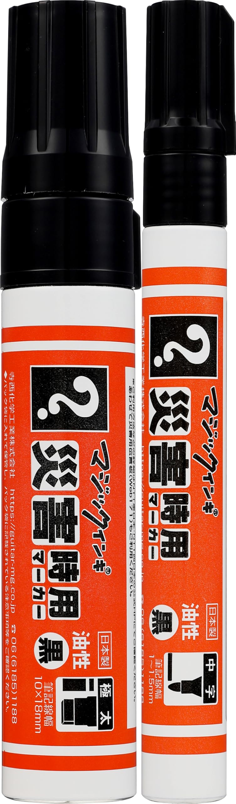 Amazon | 寺西化学 マジックインキ 災害時用マーカー 極太/中字 黒 2本