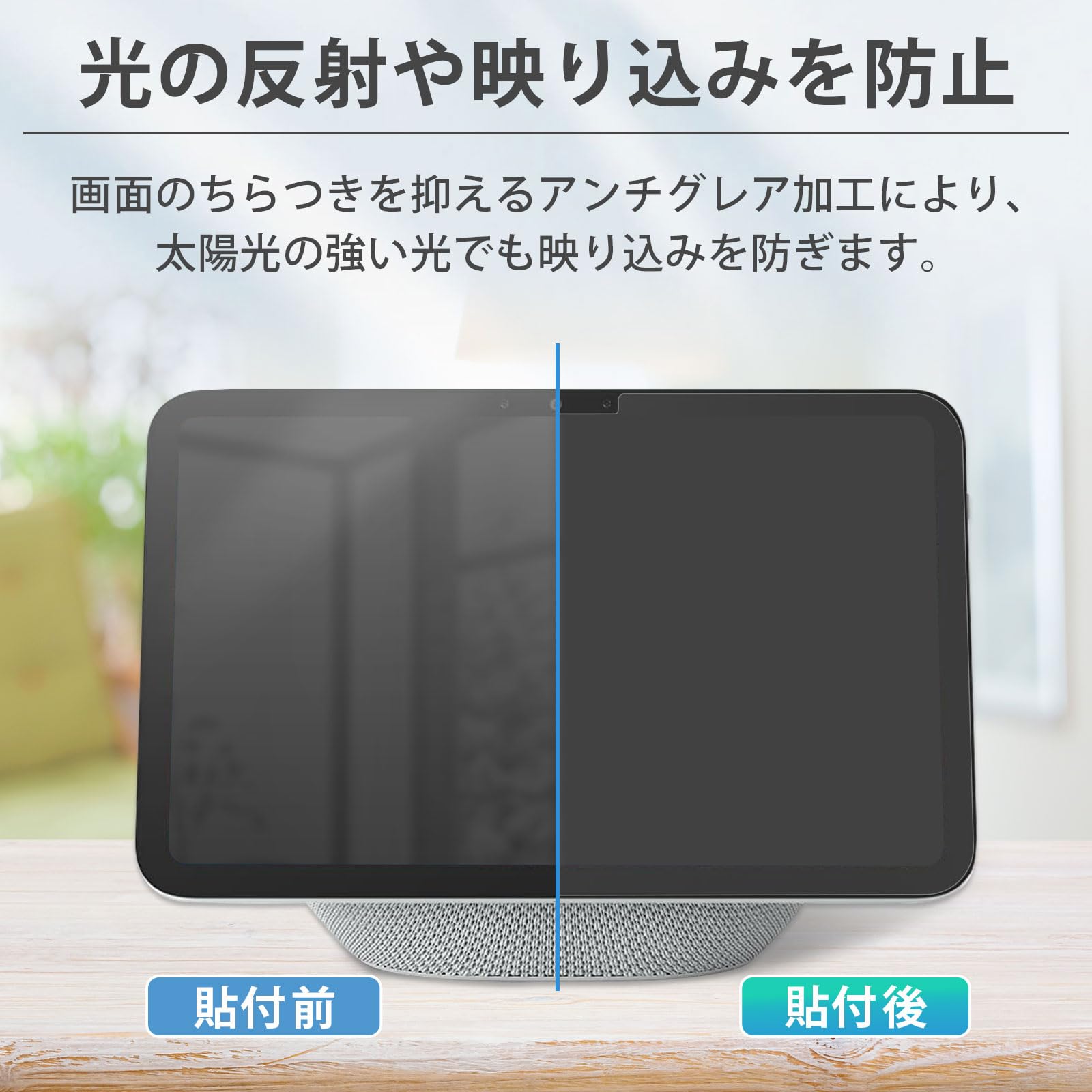 Amazon.co.jp: Lifeinnotech Echo Show 8 2025年 8.7インチ 用 保護