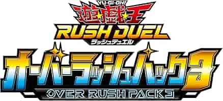 遊戯王　ラッシュデュエル　オーバーラッシュパック　未開封　シュリンク付き 遊戯王ラッシュデュエル オーバーラッシュパック2 カートン 未
