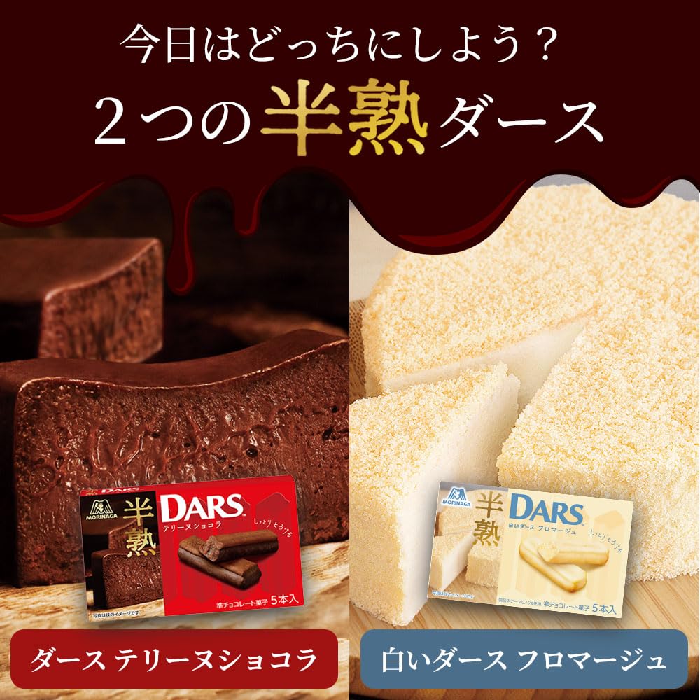 Amazon.co.jp: 森永製菓 白い半熟ダースフロマージュ 5本×10個 : 食品