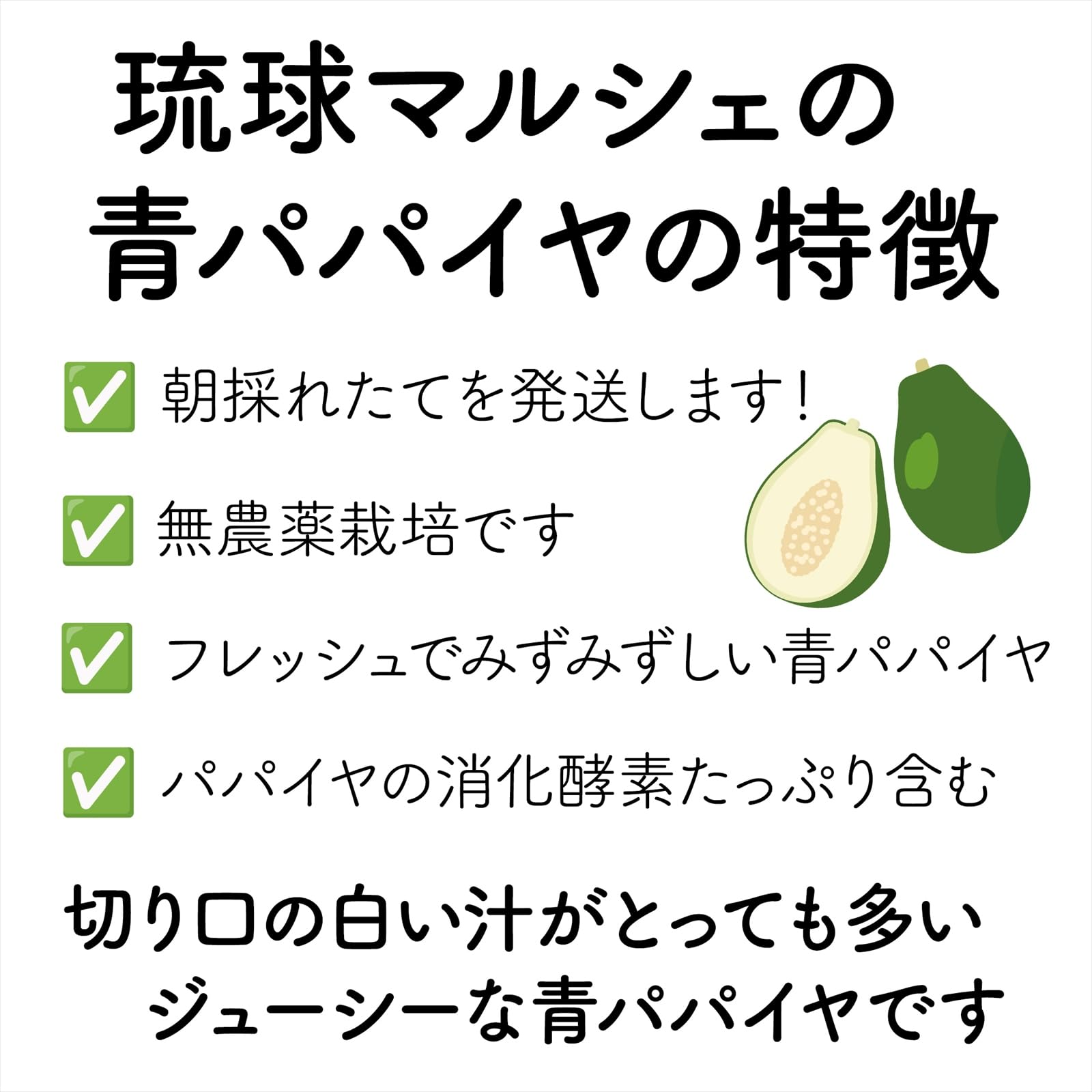 Amazon.co.jp: 無農薬 青パパイヤ 2kg（約2～4玉）沖縄産 沖縄本島から 