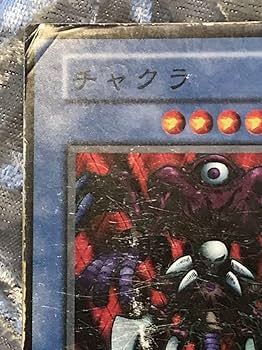 遊戯王 PSA10 チャクラの復活 スーパーレア Amazon.co.jp: 【シングルカード】遊戯王 チャクラの復活